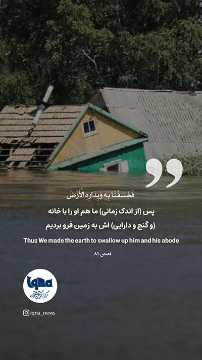 آیه گرافیک