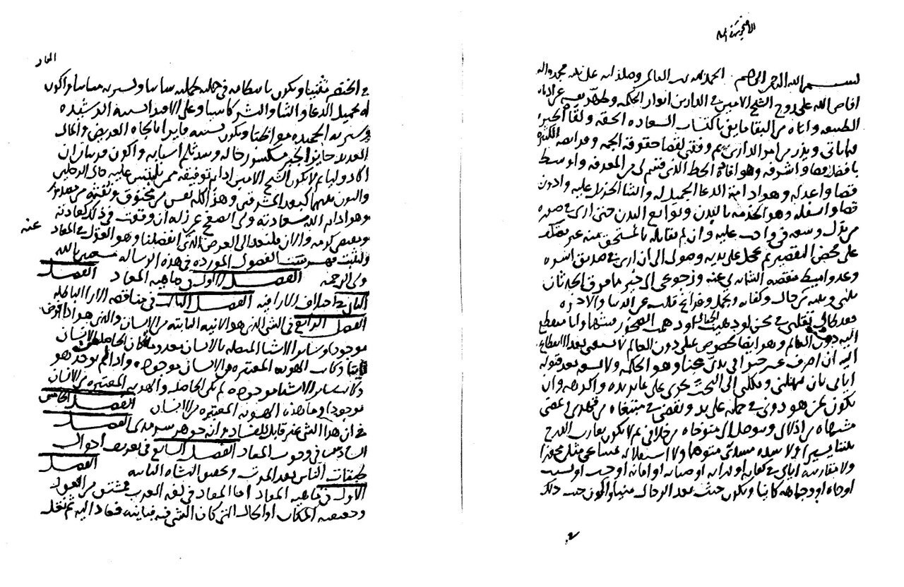 درنگی در نسبت قرآنی حکمت سینوی و اشراقی