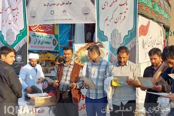 موکب قرآنیان بوشهر در ایام اربعین حسینی