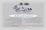 فراخوان نشست تخصصی اساتید، قاریان و حافظان در کرمانشاه اعلام شد