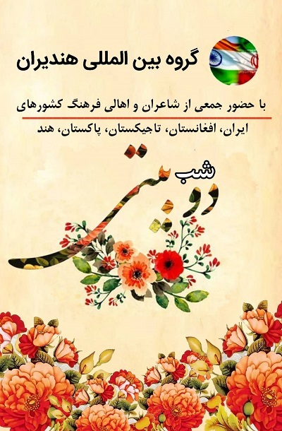 «شروه‌خوانی» و «دوبیتی سرایی»؛ دوقلوهای ژنتیک ادبیات بومی جنوب ایران هستند