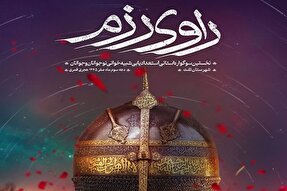 مهلت ارسال آثار به سوگواره «راوی رزم» در یزد تمدید شد