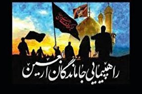 راهپیمایی جاماندگان اربعین در کردستان برگزار می‌شود