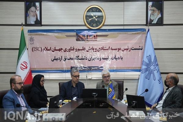 اجلاسیه دانشگاه‌های اردبیل با رئیس موسسه ISC