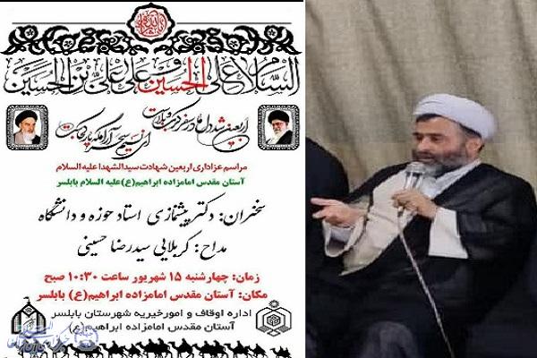 حجت الاسلام رمضان شجاعی