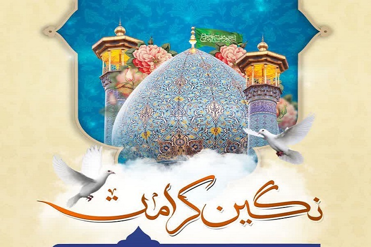 طرح نگین کرامت برای حمایت از نیازمندان برگزار می شود