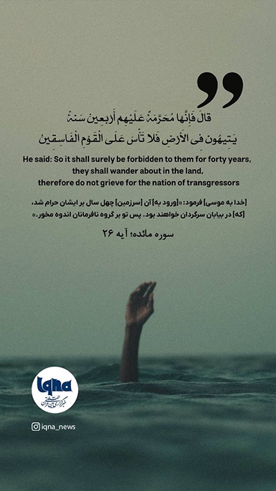 آیه گرافیک