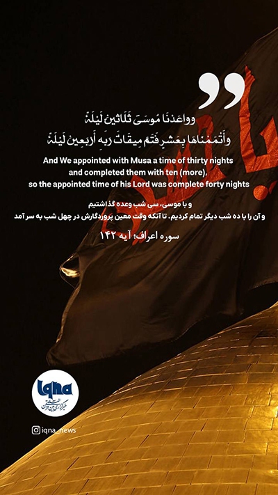 آیه گرافیک