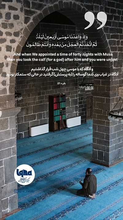 آیه گرافیک