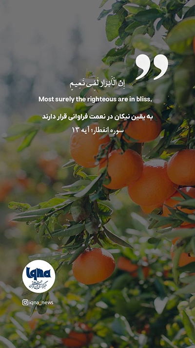 آیه گرافیگ