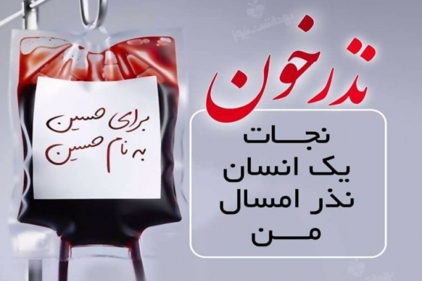 علی سوری، مدیرکل انتقال خون لرستان