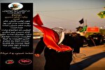 عکس‌نوشته | اربعین یعنی زیارت امام حسین(ع)
