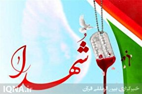 قرآن را فراگیرید و به دیگران بیاموزید