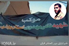 فیلم | خدمت‌رسانی موکب سردار شهید «نادر مهدوی» در کربلا