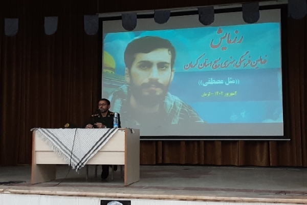 رزمایش فعالین فرهنگی هنری بسیج در کرمان