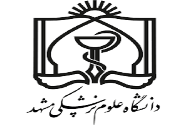 دانشگاه علوم پرشکی مشهد