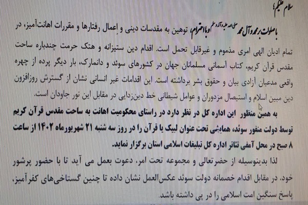 دعوت نامه