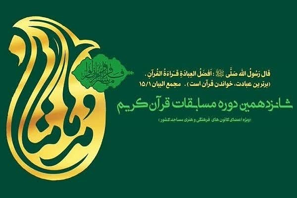 جشنواره قرآنی مدهامتان جشنواره قرآنی مدهامتان