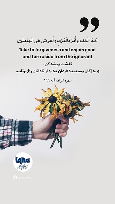 آیه گرافیک