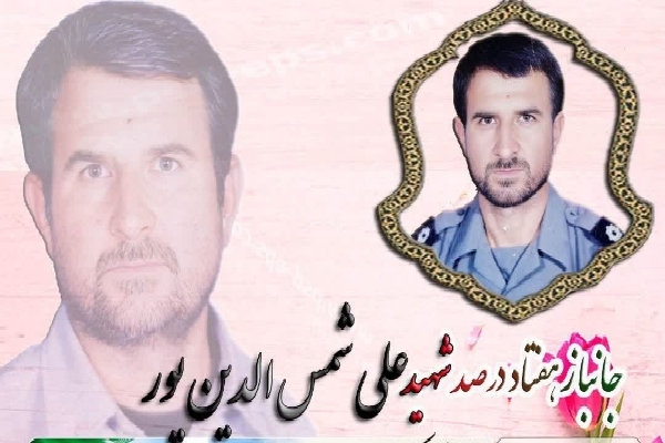 شهید علی شمس‌الدین‌پور