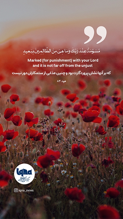 آیه گرافیک
