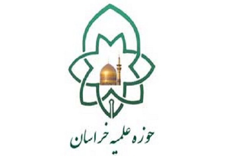 حوزه علمیه خراسان