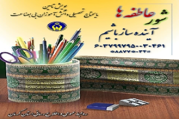 شور عاطفه‌ها