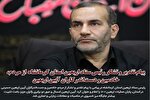 استاندار کرمانشاه از دست‌اندرکاران آئین اربعین تقدیر کرد