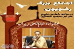 اجتماع بزرگ رضوی در شهر زیراب سوادکوه
