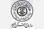 تکمیل اطلاعات مدرسان و معلمان قرآنی کرمانشاه در سامانه کشوری دارالقرآن