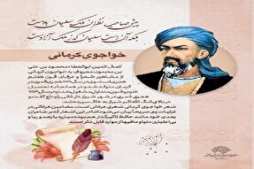 عکس | معرفی شعرای کرمان