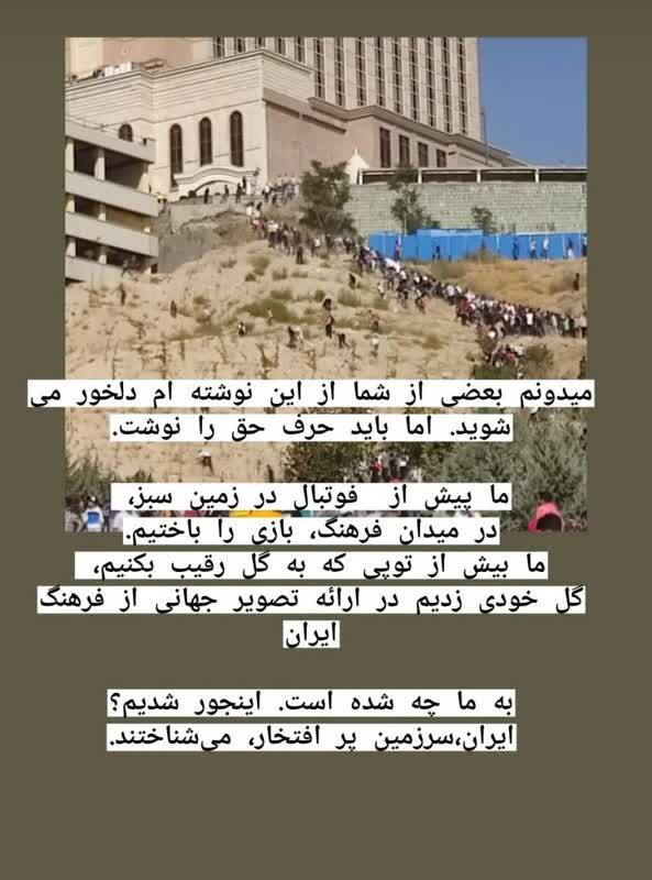 واکنش یک مبلغ حوزوی به هواداری از رونالدو