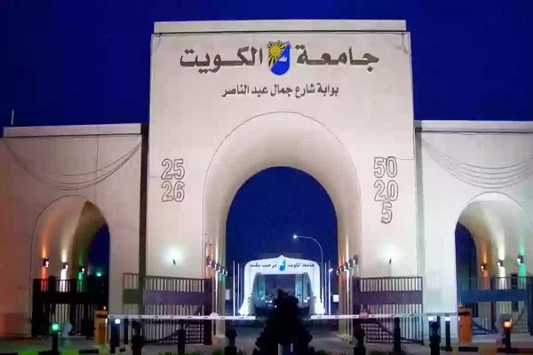 حمایت مفتی عمان از تفکیک جنسیتی در دانشگاه کویت
