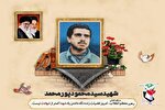 مادر شهید «سیدمحمود پورمحمد» آسمانی شد