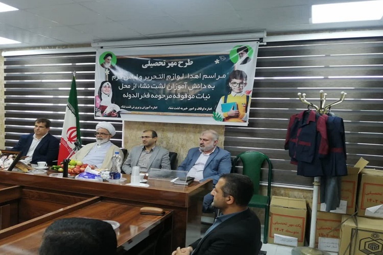 محمد قاسم پور رئیس اوقاف رشت