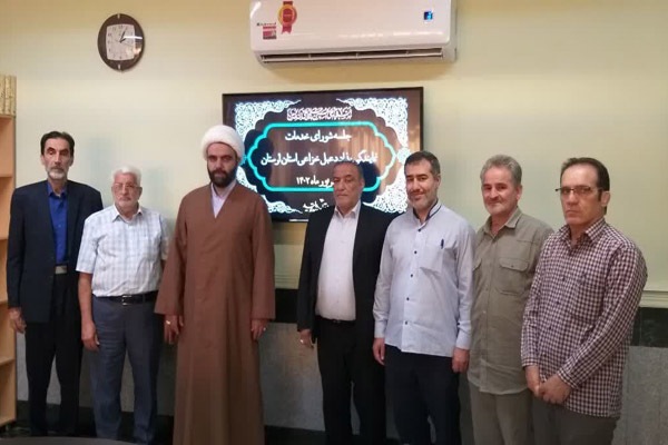 جلسه فصلی شورای خدمات نمایندگی بنیاد دعبل خزاعی استان لرستان