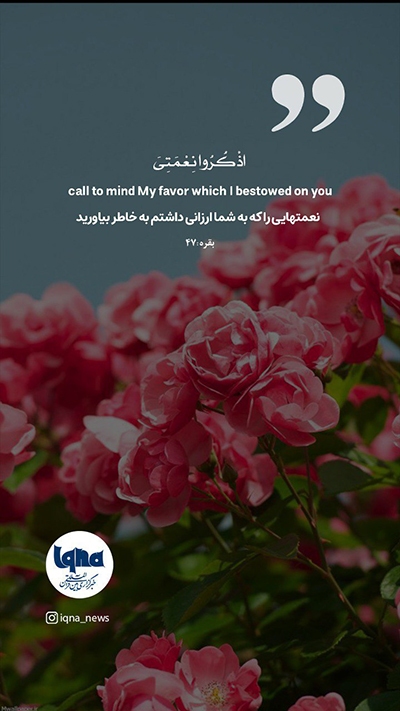 آیه گرافیک