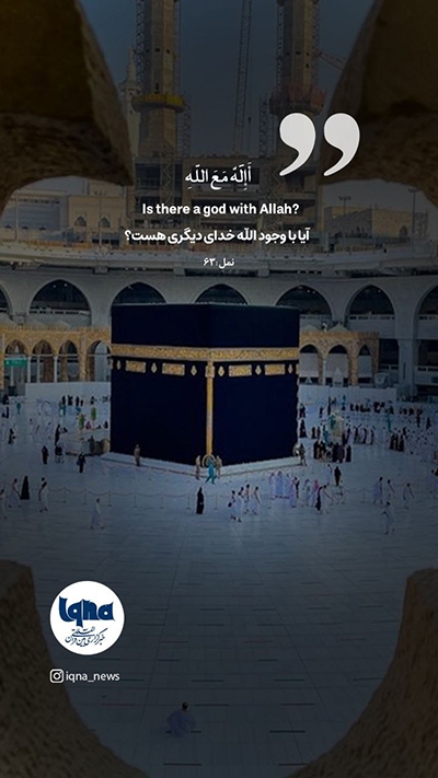 آیه گرافیک