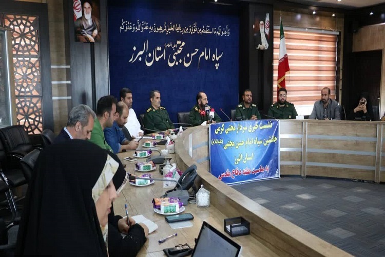 نشست خبری سپاه البرز
