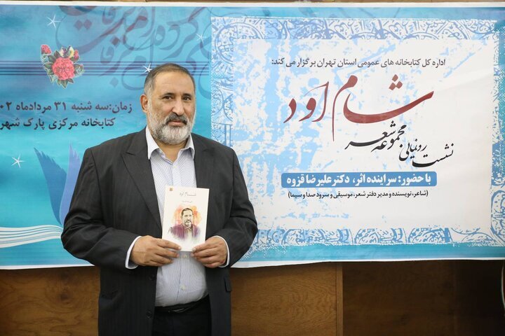 نقش قزوه در برطرف سازی خلأهای جبهه انقلاب بی بدیل است