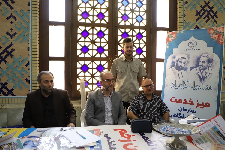 میز خدمت، جهاددانشگاهی آذربایجانشرقی میز خدمت، جهاددانشگاهی آذربایجانشرقی