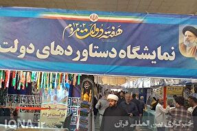 عکس | نمایشگاه دستاوردهای دولت در بوشهر