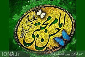 صوت | احوالات امام حسن‌ المجتبی(ع) با مداحی موذن زاده اردبیلی