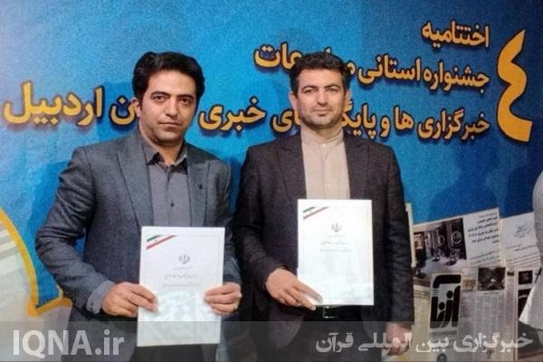 برگزیدگان جشنواره مطبوعات اردبیل