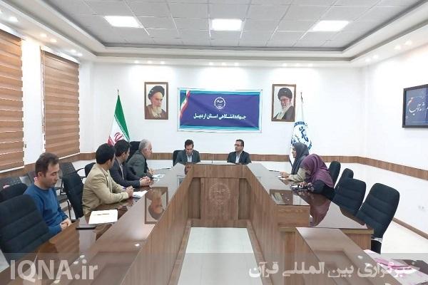 نشست هم‌اندیشی سرپرست جهاددانشگاهی اردبیل با رئیس بنیاد نخبگان استان