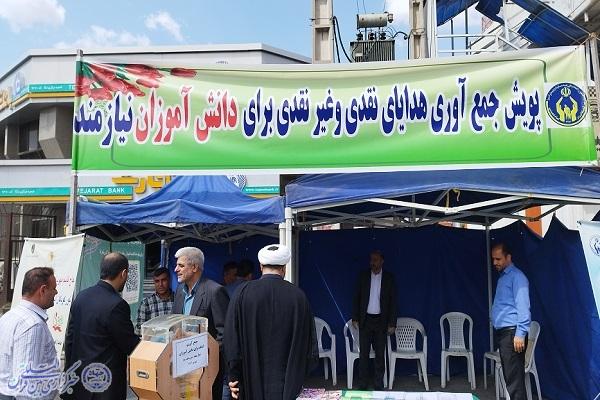 آغاز بکار پویش مهربانی جمع آوری هدایا برای دانش‌آموزان نیازمند در نکا