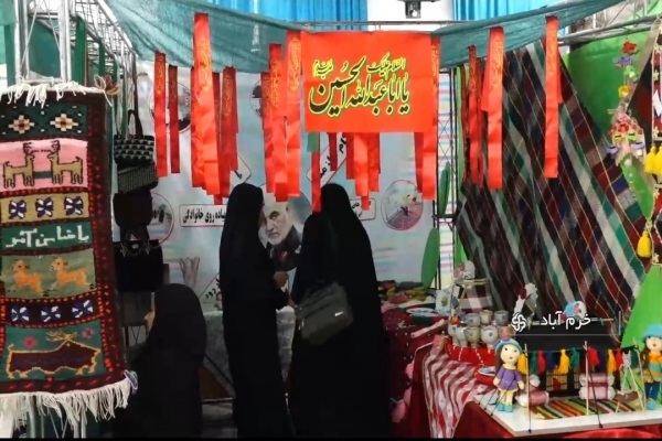 برپایی نمایشگاه «اسوه» و رونمایی از سامانه‌های موشکی و پهبادی در لرستان