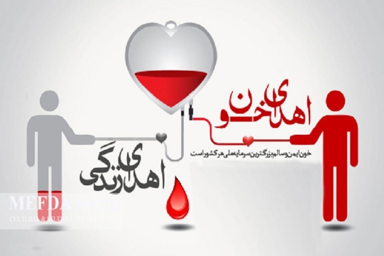 اهدای خون