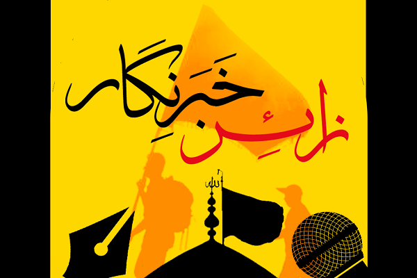 طرح زائر خبرنگار در گلستان