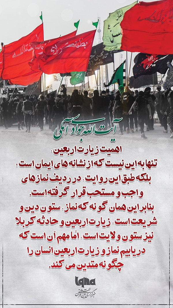 آیت الله جوادی آملی